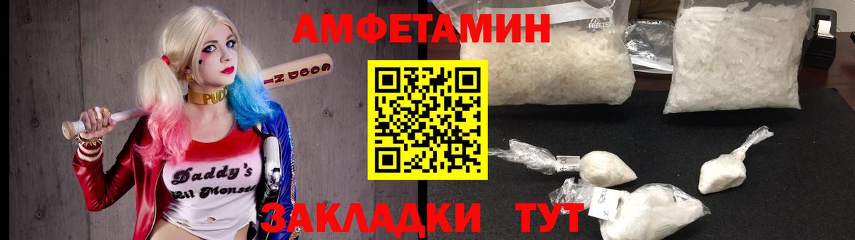 Амфетамин 98% Татарск