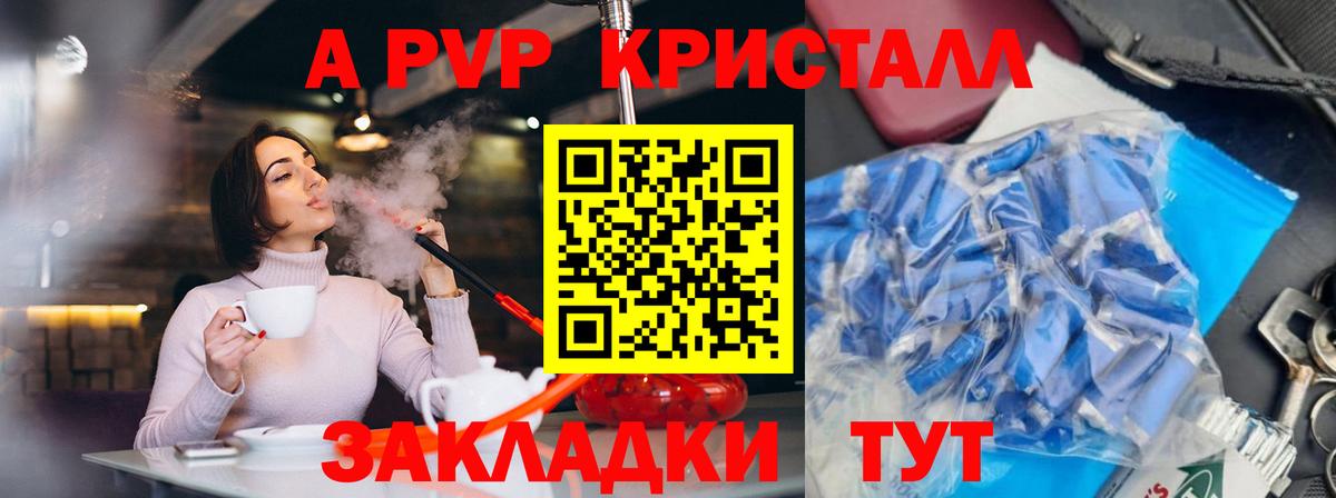 Alfa_PVP мука  Вход с VPN  Alpha PVP Crystall  APVP СК  Татарск 