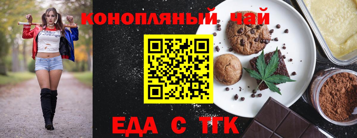 Cannafood марихуана  Вход с VPN  Татарск 