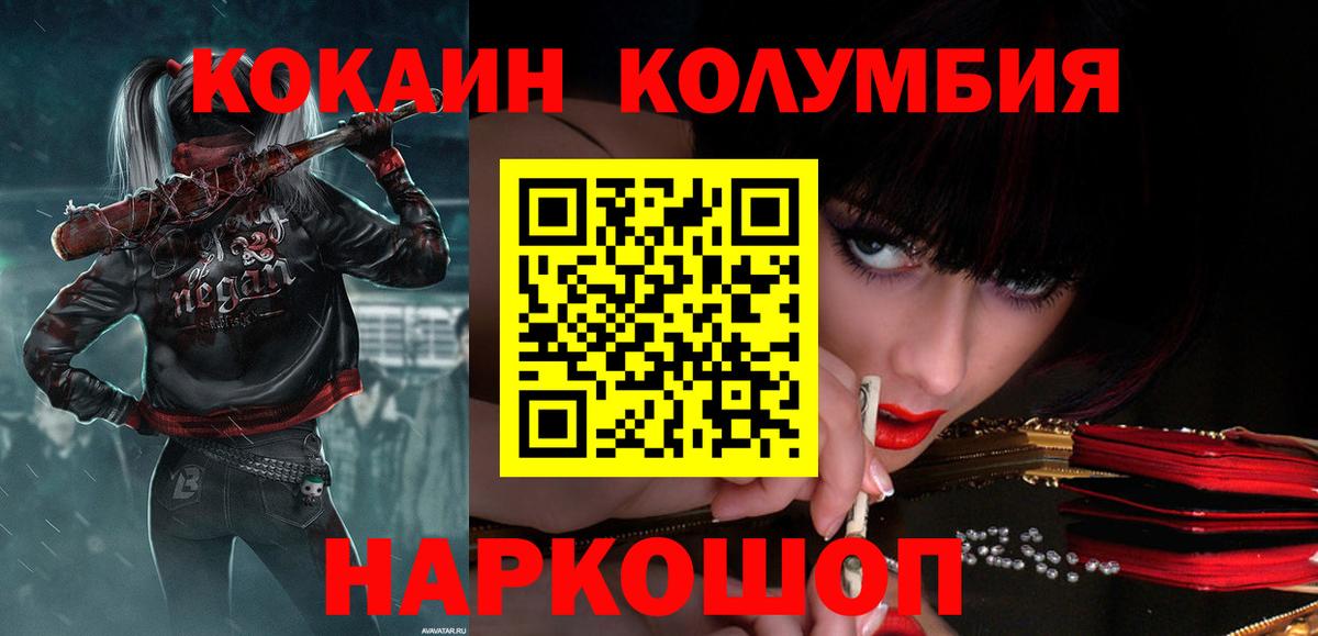 КОКАИН VHQ  Вход с VPN  даркнет сайт  Татарск 