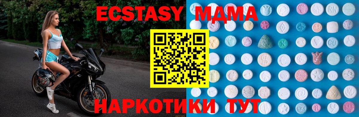 ЭКСТАЗИ Cube Татарск