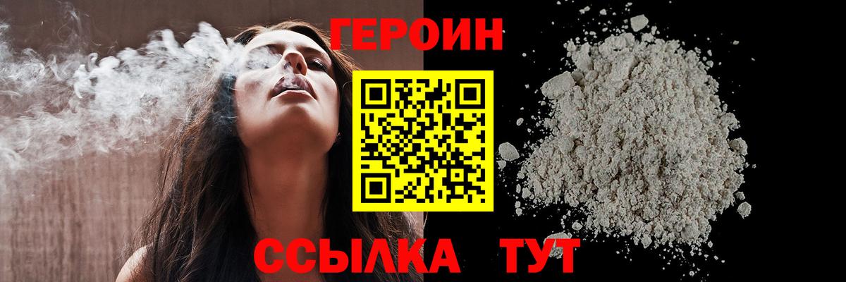 Героин гречка  Вход с VPN  Татарск 