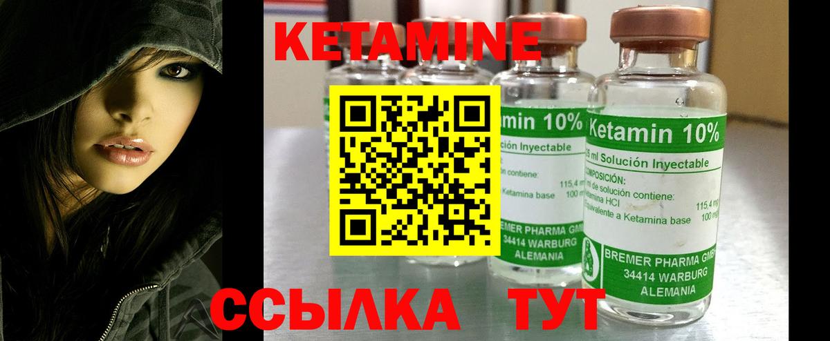 КЕТАМИН VHQ Татарск