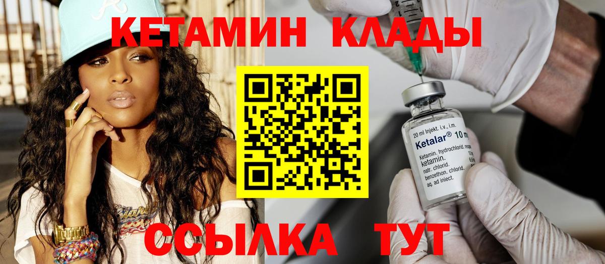Кетамин VHQ  Вход с VPN  OMG вход  Татарск 