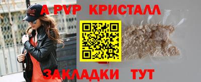 ALPHA-PVP Котовск