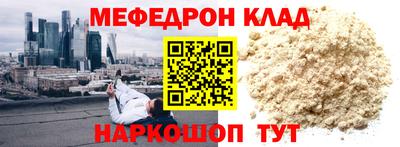 мефедрон VHQ Кудымкар