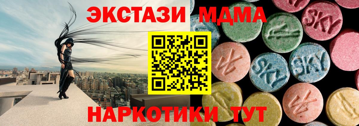 Татарск  MDMA молли  Вход с VPN  МДМА  МДМА кристаллы 