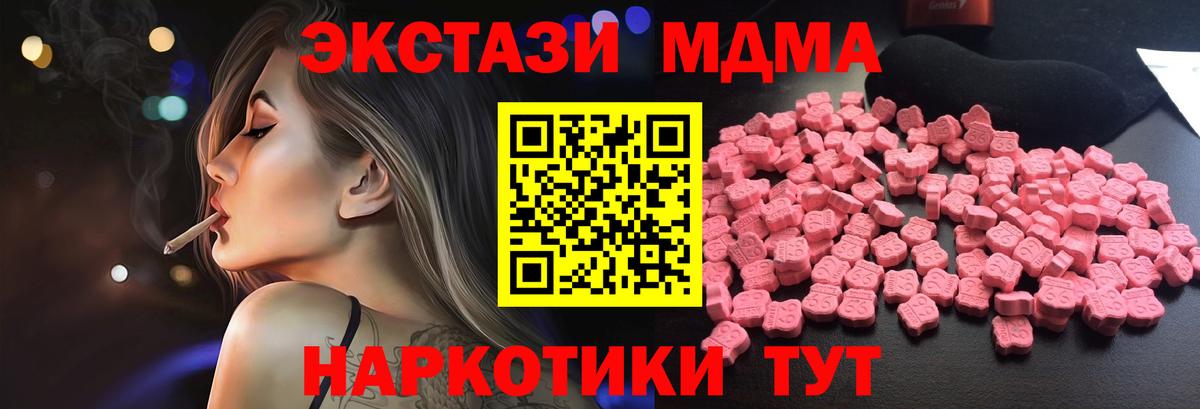 МДМА кристаллы Татарск