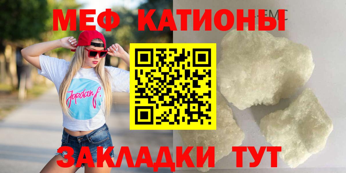Татарск  МЯУ-МЯУ мука  Мефедрон  Вход с VPN  Мефедрон мука 