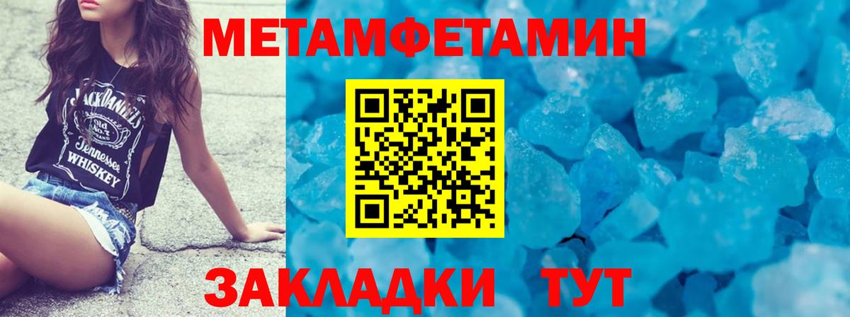 Метамфетамин  Вход с VPN  Татарск  МЕТАМФЕТАМИН мет  МЕТАМФЕТАМИН мет 