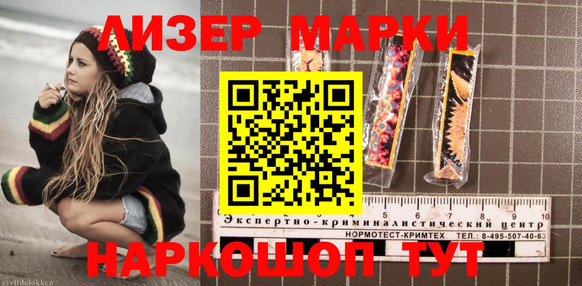 Марки NBOMe  Марки 25I-NBOMe 1500мкг  Татарск  Вход с VPN  Марки 25I-NBOMe 1500мкг 