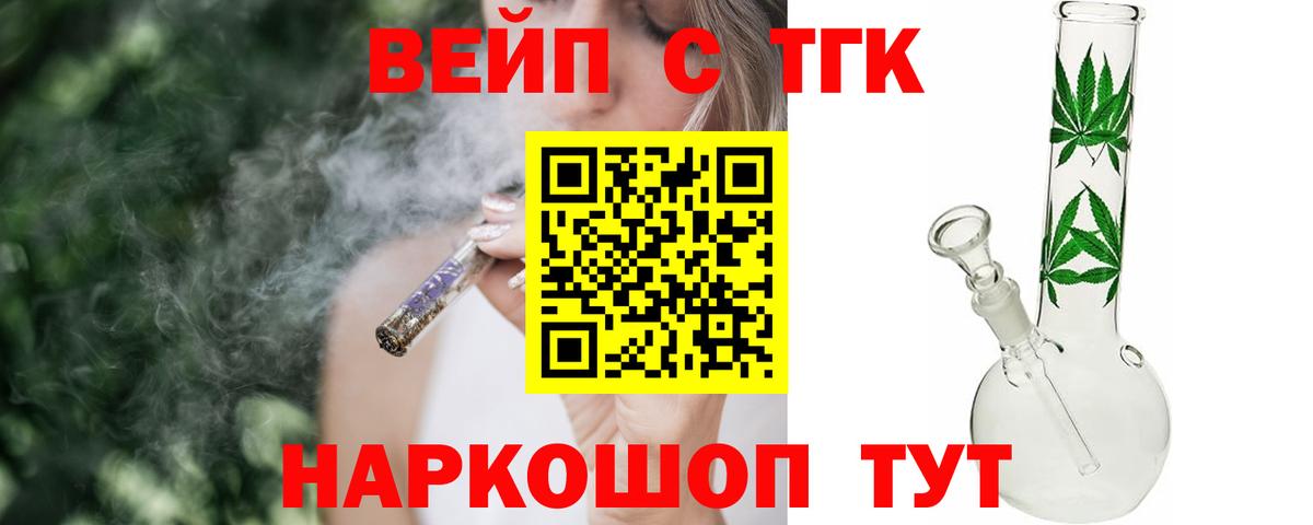 Татарск  Дистиллят ТГК концентрат  Вход с VPN 