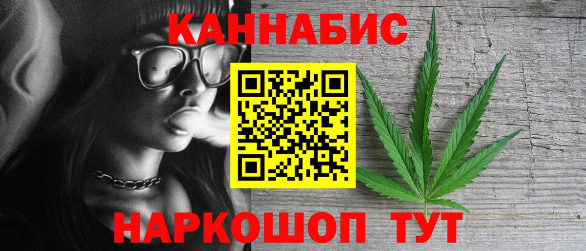Каннабис Татарск